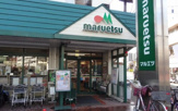 maruetsu(マルエツ) 梅屋敷店