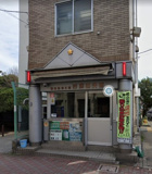 蒲田警察署 西蒲田交番