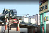 東天閣南幸店