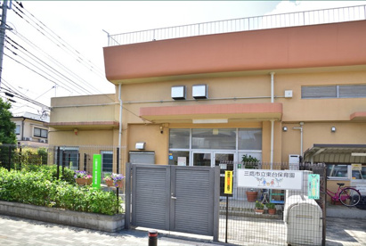 三鷹市立東台保育園の画像1