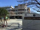 さいたま市立上木崎小学校