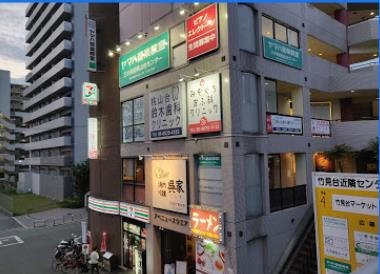 みぞぐち皮ふ科クリニックの画像1