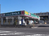ドラッグセイムス吉敷店