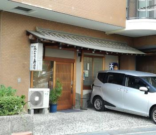 みどり寿司の画像1