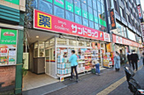 サンドラッグCVS 四谷三丁目店