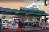 maruetsu(マルエツ) 西糀谷店