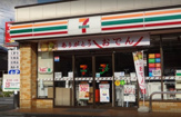 セブンイレブン 大田区西糀谷1丁目店