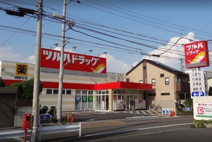 ツルハドラッグ 西糀谷店