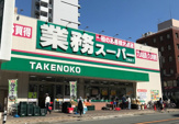 業務スーパー 江坂店