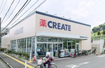 クリエイトＳ・Ｄ 緑東本郷店の画像1