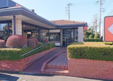 ロイヤルホスト白根店