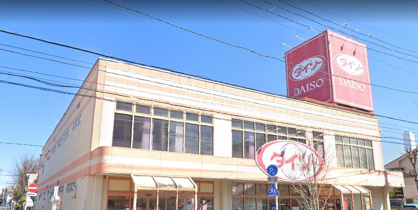 ザ ダイソー 高島平店情報ページ 武蔵小杉の一人暮らし 賃貸 株式会社グランツエステート