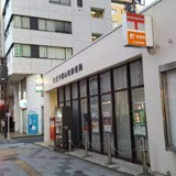 八王子元横山町郵便局