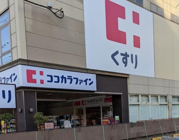 ココカラファイン 江坂公園前店の画像1