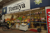 株式会社トミヤ 鶴見店