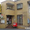 横浜東寺尾郵便局