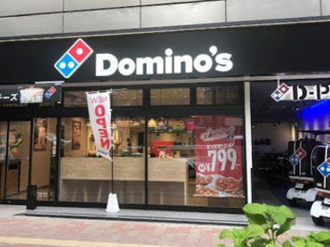 ドミノ・ピザ 千里丘店の画像1