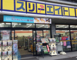 スリーエイト 永福北口店
