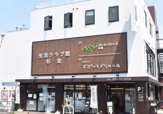 デポーすぎなみ永福