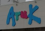 Aruk(アルク) 南岩国店