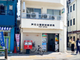 芦花公園駅前郵便局