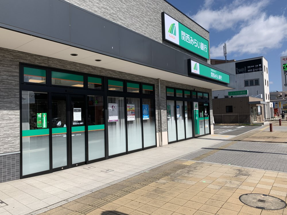 関西みらい銀行 木津支店】写真・アクセス・営業時間｜奈良賃貸のマサキ