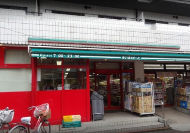 まいばすけっと 大森中央店の画像1