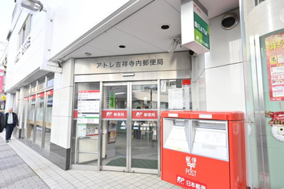 アトレ吉祥寺内郵便局の画像1