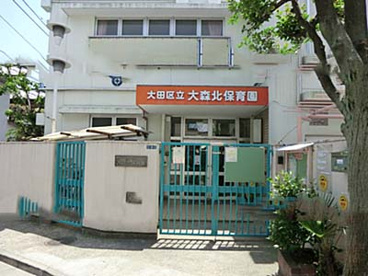 大森北保育園の画像1