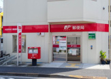 大田中央八郵便局