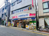 ココカラファイン 松陰神社駅前店