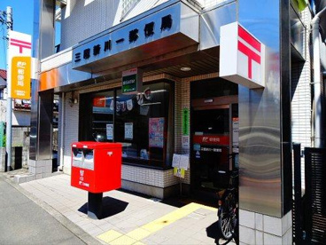 三鷹新川一郵便局の画像1