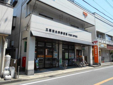 三鷹深大寺郵便局の画像1