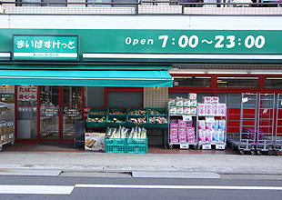 まいばすけっと東蒲田1丁目店の画像1