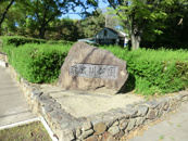 猪名川公園