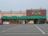 アバンセ粕川店