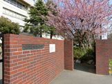 習志野市立第一中学校