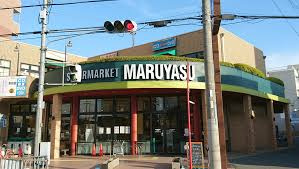 マルヤス JR千里丘店の画像1