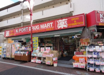 ケイポートドラッグマート梅屋敷店