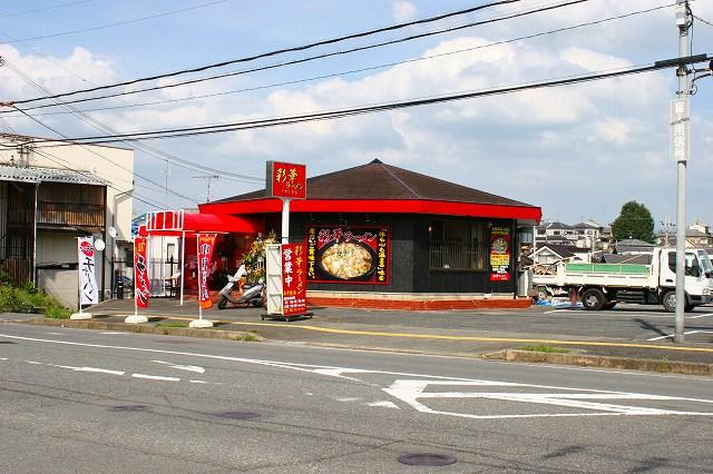 彩華ラーメン 大和小泉店 写真 アクセス 営業時間 奈良賃貸のマサキ