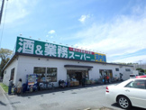 業務スーパー 小平店