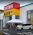 スギドラッグ 多摩川大橋店