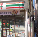 セブンイレブン 大田区多摩川1丁目店