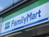ファミリーマート 玉川上水駅前店