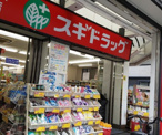 スギドラッグ 北久宝寺店