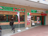 サイゼリヤ クロスコート秋津店