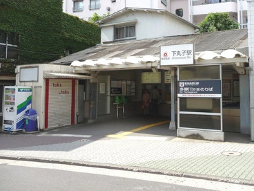 下丸子駅の画像1