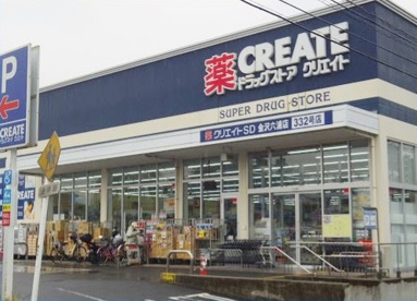 クリエイトＳ・Ｄ 金沢六浦店の画像1