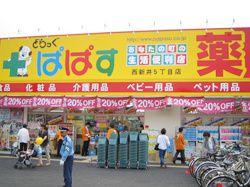 ぱぱすの画像1