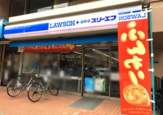 ローソン・スリーエフ 大森東一丁目店